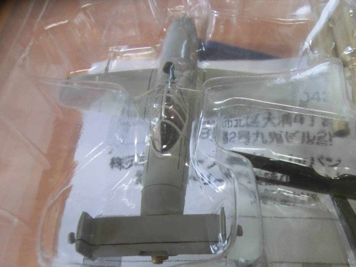 Amazon | ボーフォード・ジャパン「1/72 Scale 特別攻撃機Collection